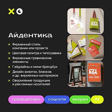 fl studio: Дизайнер для бизнеса | 15+ лет опыта Создаю дизайн, который помогает — 3