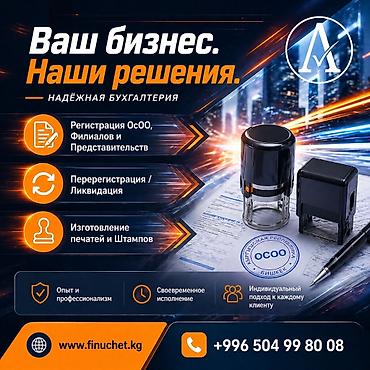 Юридические услуги | Трудовое право, Финансовое право | Консультация, Аутсорсинг
