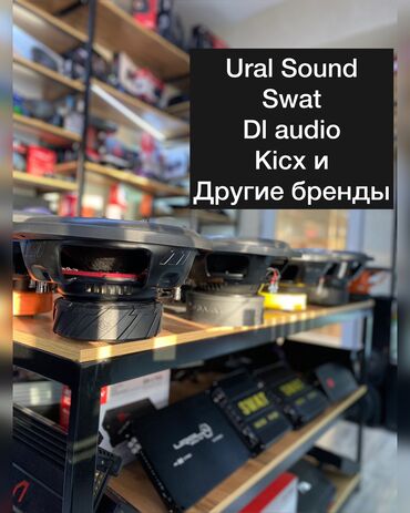 Динамики для авто: Динамики для сабвуфера от 3000 сом и выше — 3