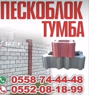 сауна кыз: Пескоблок Гладкий, 400x200x200, Самовывоз, Платная доставка