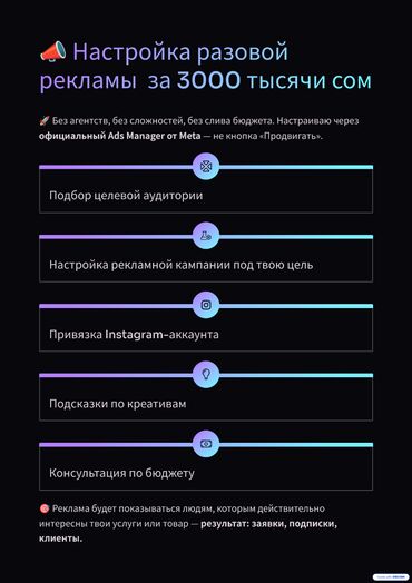 как найти работу за границей без опыта: 📍 Настрою рекламу в Instagram за 1 день Без агентств, сложных слов и