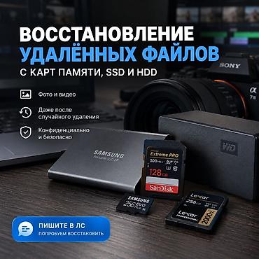 адаптер sata: Восстановление удалённых файлов с карт памяти, SSD и HDD. - Работаем — 1