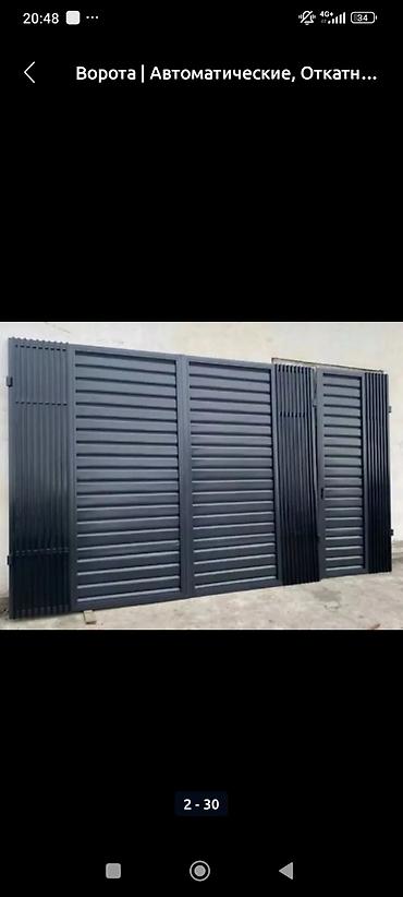 оргоный сварка: Сварка | Ворота — 7