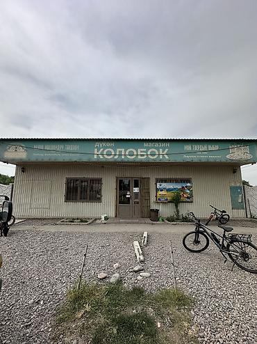 Продажа магазинов: Продается действующий продуктовый магазин «Колобок» в городе — 4