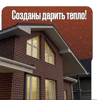 терма панел: Пенопласт, Толщина: 3 см, Плотность: 15 кг/м³, В розницу, Новый — 1