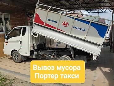 кузов семёрка: Портер такси Портер такси Портер такси Портер такси Портер такси — 3