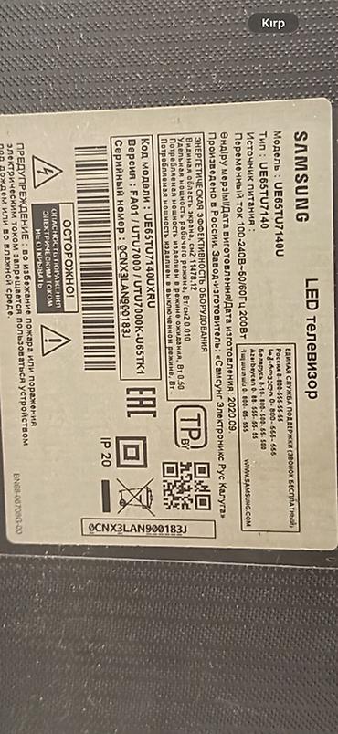Televizorlar: Samsung 65" 4K UHD Smart TV – UE65TU7140U (Model code: UE65TU7140UXRU) — 3