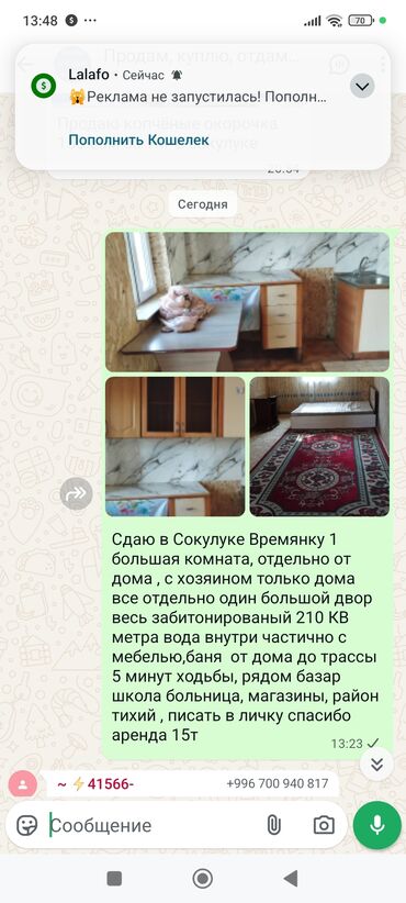 сдам частный дом без хозяина в бишкеке: Сдается времянка в Сокулуке. - 1 большая комната, отдельный вход