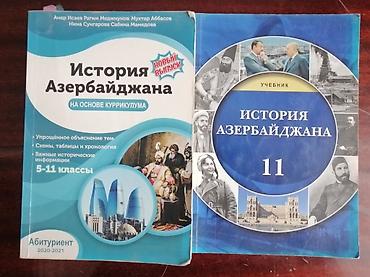 Tədris ədəbiyyatı: Учебники, тесты, пособия для поступающих — 2