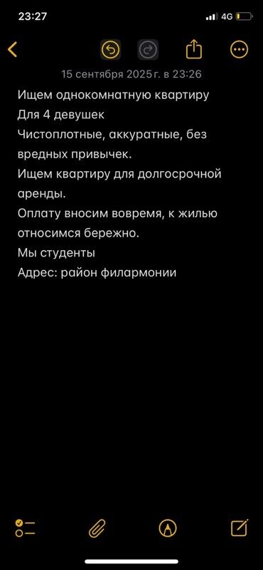 сниму дом или квартиру в сокулуке: Запрос на аренду: нужна однокомнатная квартира - Для 4 девушек -