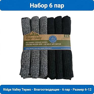 Носки и белье: Термоноски CANADA Weather Gear / US FAST TRAK - Толстые зимние — 6