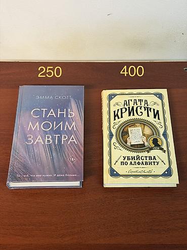 журналы мафия 2: Роман, На русском языке, Б/у, Самовывоз, Платная доставка — 1