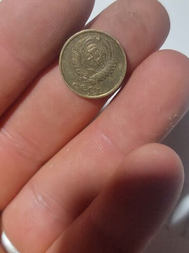 Sikkələr: 50 Qəpik, 1946 il, Mis — 44