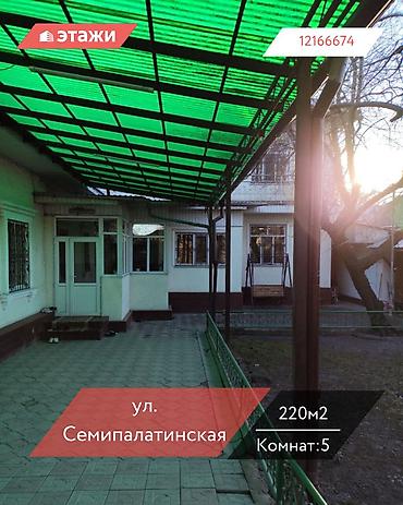 Продажа коттеджей и домов: 📍 ул. Семипалатинская 🔘5-комнатный 🔘Этажи 2 🔘220м² Продаю дом в — 1