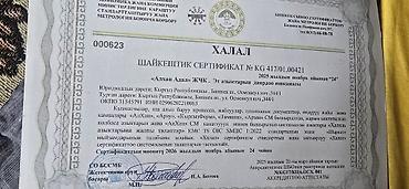 колбасные изделия: Принимаем заказы на все виды — 1