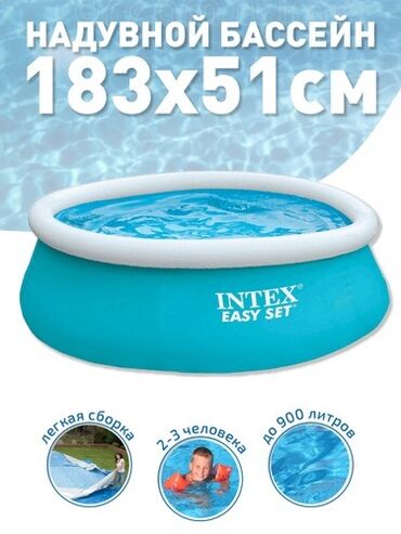 бассейн купить: Надувной бассейн Intex Easy Set Pool 183x51см 28101 - это идеальный