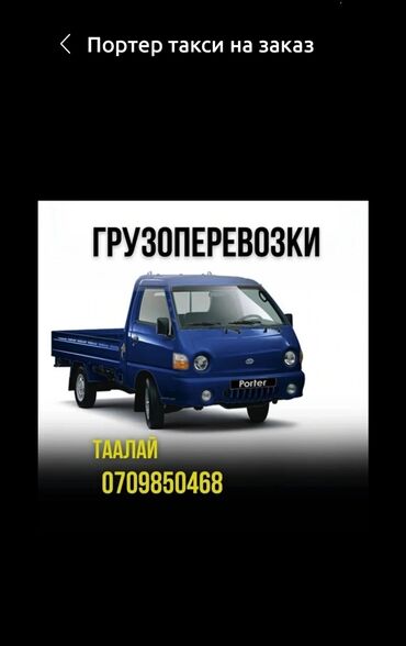 диспенсер для бумажных полотенец бишкек: Портер, Переезд, перевозка мебели, По региону, По городу, По стране, с грузчиком
