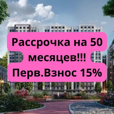 на недвижимость: Строится, Элитка, 2 комнаты, 78 м²