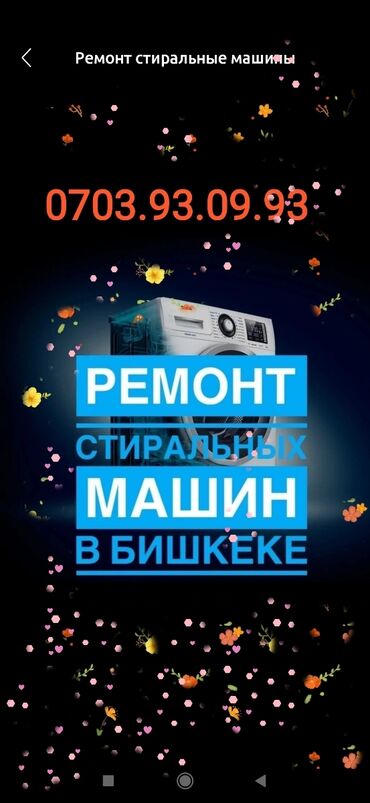 насос крокадил: Ремонт стиральных машинах замена патчивньик ремен тен клапан патрубка