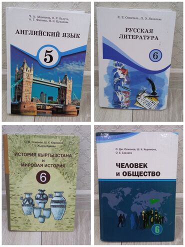 самые популярные журналы о моде: Учебники в идеальном состоянии. Цена: по 100с При покупке книг файлы