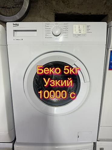 eafc 24: Стиральная машинка BEKO 5кг барабан чистый полностью обслуженные — 1