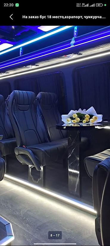 bis vip: На заказ по город чункурчак 12 камин аларча ак ташкашка суу ысык ата — 9