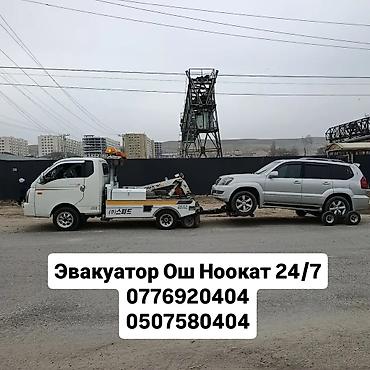 Услуги эвакуатора: Со сдвижной платформой at lalafo.kg — 10 Услуги эвакуатора: Со сдвижной платформой — 10