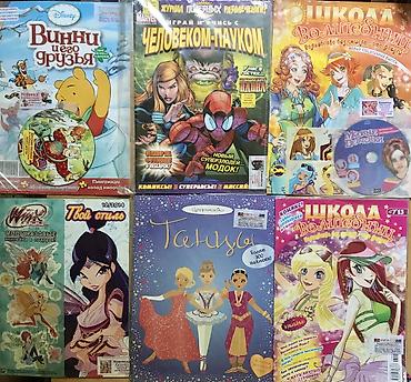 библиотеку: Книги / которые хотят читать / подарки на НовыйГод!!! # распродажа — 6