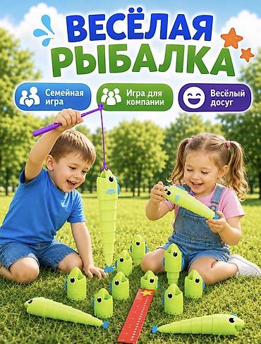Другие товары для детей: Игра-рыбалка для детей “Reel Big Catch” Что это: - Настольная/уличная — 2