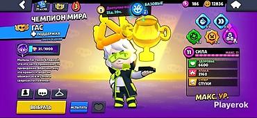 iphone 17 pro mac: НЕ ИДУ ПЕРВЫМ Brawl Stars аккаунт высокого уровня Ключевые — 5