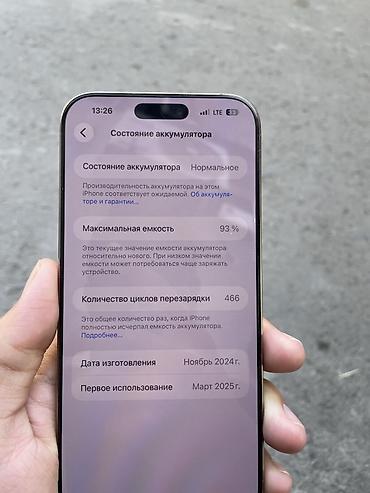Мобильные телефоны и аксессуары: IPhone 16 Pro Max, Б/у, 256 ГБ, Desert Titanium, Защитное стекло, 93 % — 5