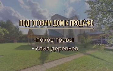 для уборки: Уборка территории, Уборка двора и сада — 5