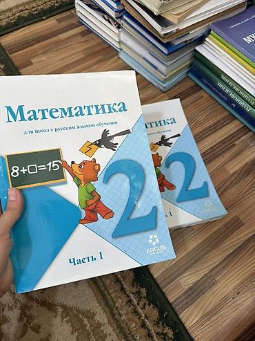 third edition solution: Ак-Босого Учебники для начальной школы (русский язык обучения) — 5