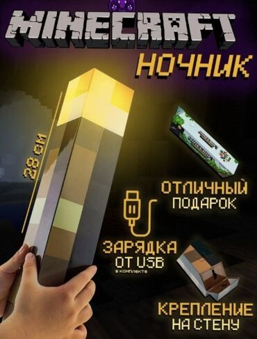Жарыктандыруучу шаймандар: Осветляй свои приключения с этим уникальным светильником-факелом в