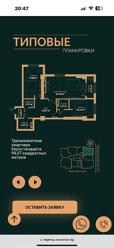 алмашам обмен: Продам или обменяю на частный дом 2х комнатную квартиру 94.07кв/м в — 2