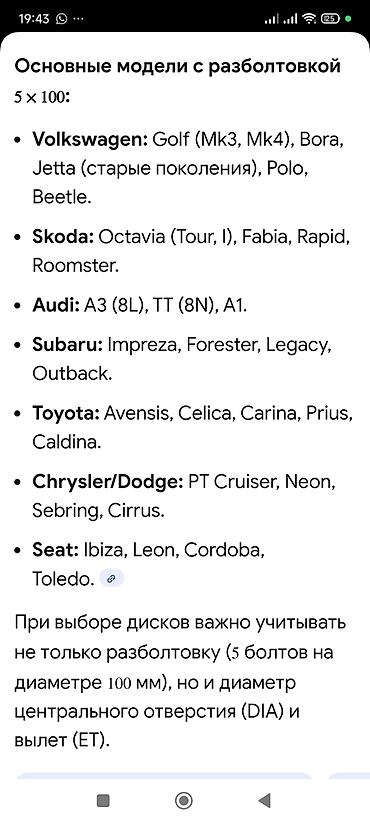 Диски: Литые Диски R 16 Комплект, отверстий - 5, Б/у — 8