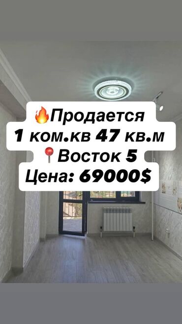 снять квартиру в токмаке запорожская область: 1 комната, 47 м², Элитка, 5 этаж, Евроремонт