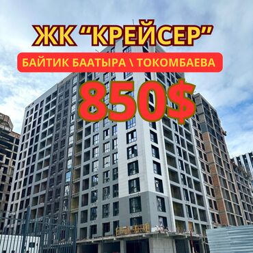 kg avto: 3 комнаты, 90 м², Элитка, 13 этаж, ПСО (под самоотделку)