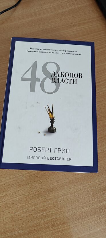 Барсетки: Книга новая. цена 500 сом