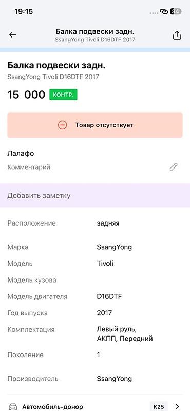 ось на тачку: Задняя балка в сборе для легкового автомобиля. Состав и особенности — 5