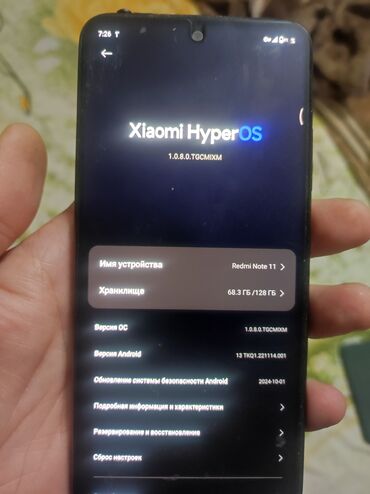 купить телефон в кредит без первого взноса: Смартфон Xiaomi Redmi Note 11 - ОС: Xiaomi HyperOS 1.0.8.0 - Память