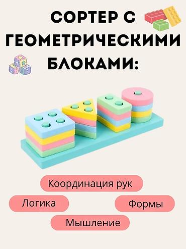 танграм: Монтессори набор 8 в 1 — развивающий деревянный комплект для детей 1–3 — 4
