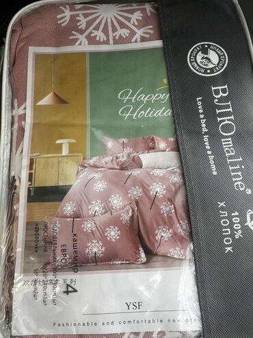 Комплекты постельного белья: Комплекты постельного белья (несколько расцветок) 1.5 спалки и 2х — 15