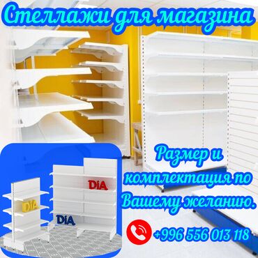островок в торговом центре: Стеллаж металлический, сборные стеллажи, стеллажи для магазинов, полки