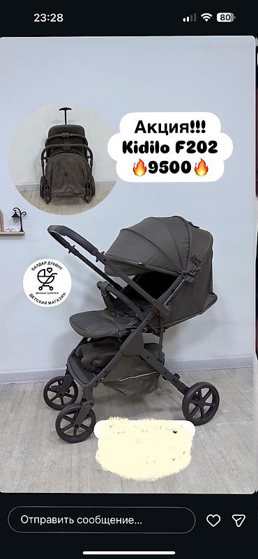 цены на детские коляски: Прогулочная коляска Kidilo F202,в новом состоянии!продаем за 7000с — 7