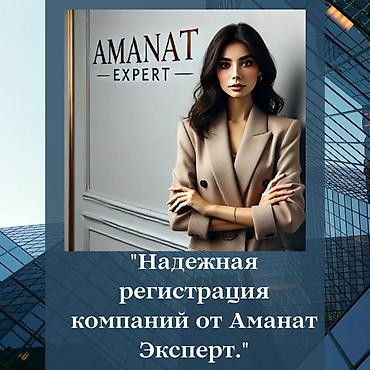 мисс: Юридические услуги | Трудовое право, Финансовое право | Консультация, Аутсорсинг — 1