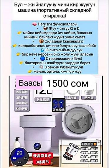 Стиральная машина с сушкой, Новый — 1