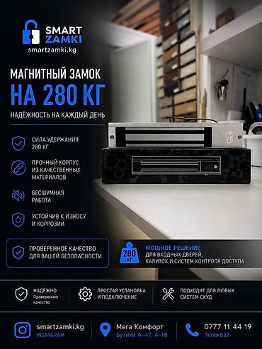 электро замки: Дверные электромеханические замки — 10