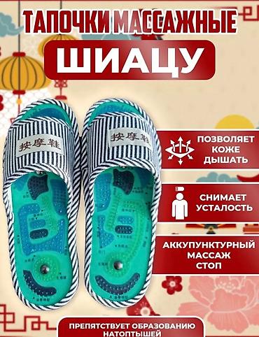 массажный тапочки: Домашние тапочки, 40, Новый — 2