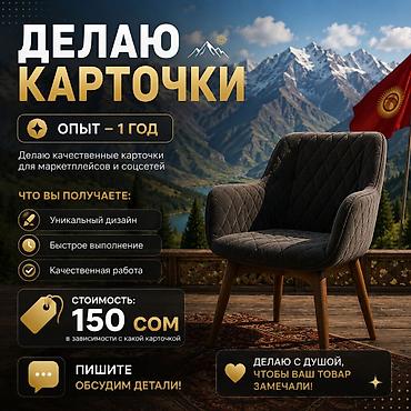 швея крой: SMM-специалист — 1